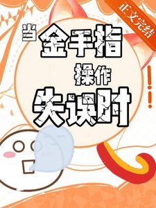 什么东西披了马甲?!