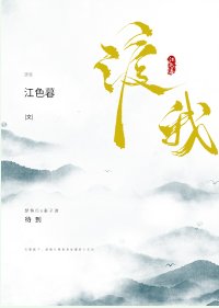 重生后，我对自己真香了/渡我